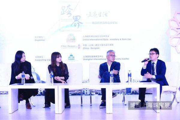 2018博闻上海珠宝展 -- “跨界 点亮生活+”珠宝跨界合作高峰论坛