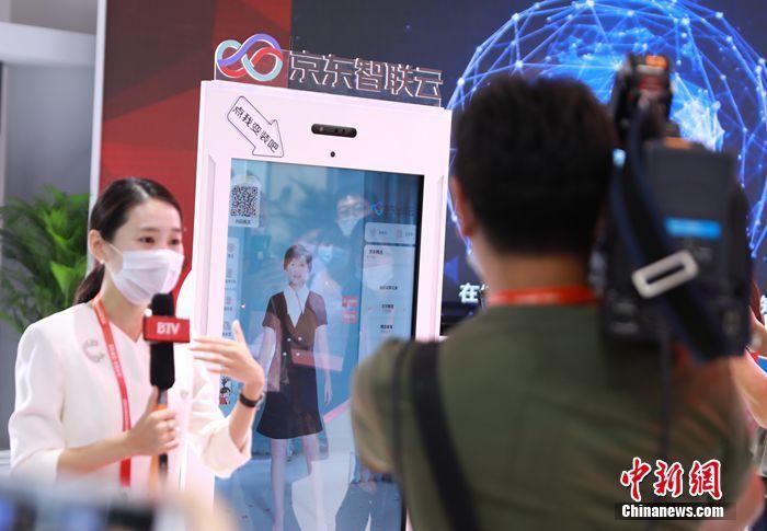 京东智联云虚拟试衣设备