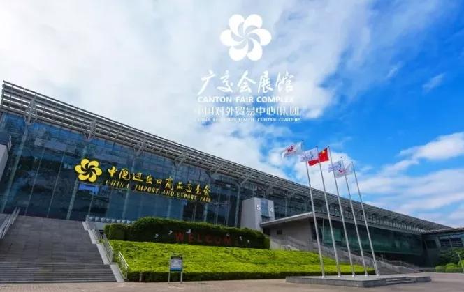 中国进出口商品交易会展馆