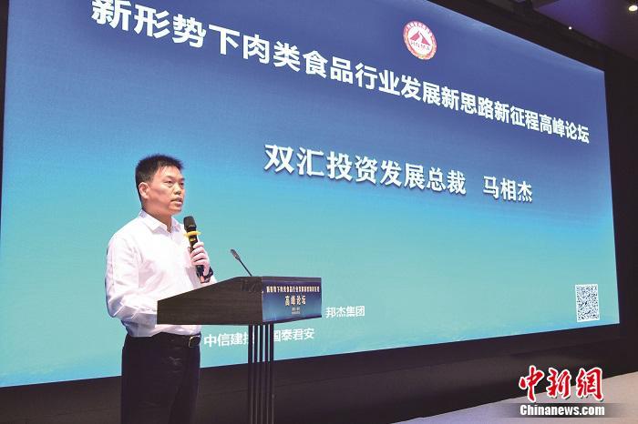 双汇发展总裁马相杰